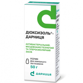 ДІОКСИЗОЛЬ-Дарниця розчин 50г