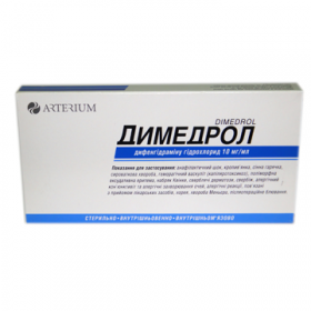 ДИМЕДРОЛ р-р для ин. 10 мг/мл амп. 1 мл №10