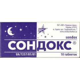 СОНДОКС табл. 0,015 г блистер №10