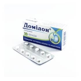 ДОМИДОН табл. п/о 10 мг №30