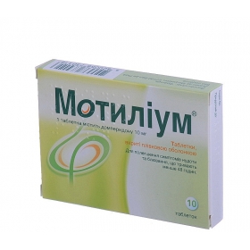 МОТИЛИУМ табл. п/плен. оболочкой 10 мг блистер №10