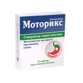 МОТОРІКС табл. в/о 10мг №10