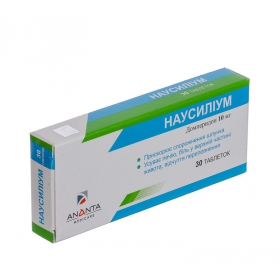 НАУСИЛИУМ табл. 10 мг №30
