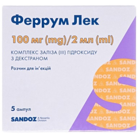 ФЕРРУМ ЛЕК раствор для инъекций 100 мг амп. 2 мл №5