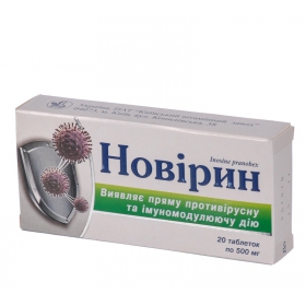 НОВИРИН табл. 500 мг блистер №20