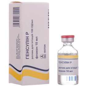 ГЕНСУЛІН Р розчин для ін'єкцій 100од/мл фл. 10мл №1