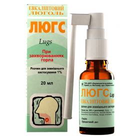 ЛЮГС раствор для наружного применения с распилителем 1 % 20мл