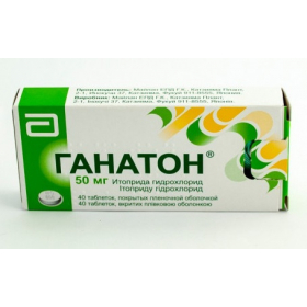ГАНАТОН табл. п/плен. оболочкой 50 мг блистер №40