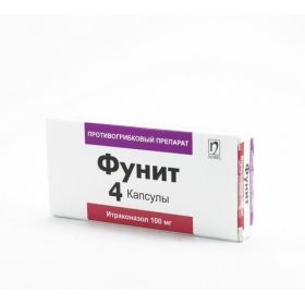 ФУНИТ капс. 100 мг блистер №4