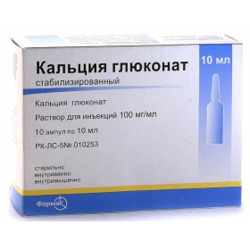 КАЛЬЦІЮ ГЛЮКОНАТ стабілізований розчин для ін'єкцій 10% амп. 10мл №10
