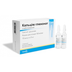 КАЛЬЦІЮ ГЛЮКОНАТ стабілізований розчин для ін'єкцій 10% амп. 5мл №10
