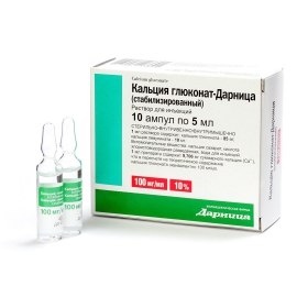 КАЛЬЦІЮ ГЛЮКОНАТ-Дарниця стабілізований розчин для ін'єкцій 10% амп. 5мл №10