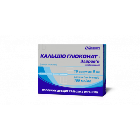 КАЛЬЦІЮ ГЛЮКОНАТ-Здоров'я розчин для ін'єкцій 10% амп. 5мл №10