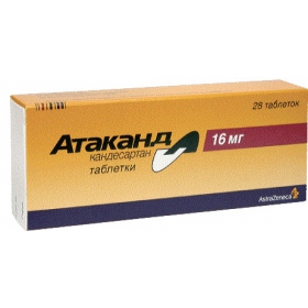 АТАКАНД табл. 16 мг блистер №28