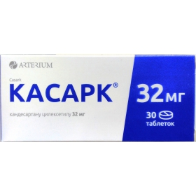 КАСАРК табл. 32 мг №30