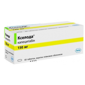 КСЕЛОДА табл. п/плен. оболочкой 150 мг блистер №60