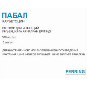 ПАБАЛ раствор для инъекций 100 мкг/мл амп. 1 мл №5