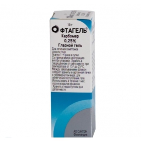 ОФТАГЕЛЬ гель глаз. 2,5 мг/г фл. 10 г