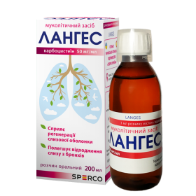 ЛАНГЕС р-р оральный 50 мг/мл контейнер 200 мл, с мерн.стаканчиком