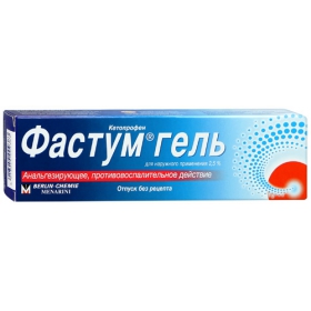 ФАСТУМ гель 2,5% туба 50г