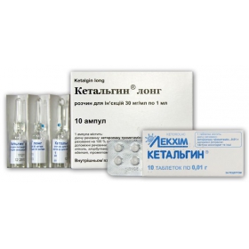 КЕТАЛЬГІН ЛОНГ розчин для ін'єкцій 3% амп. 1мл №10