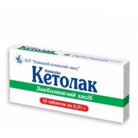 КЕТОЛАК табл. 10мг №10