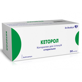 КЕТОРОЛ розчин для ін'єкцій 30мг амп. 1мл №10