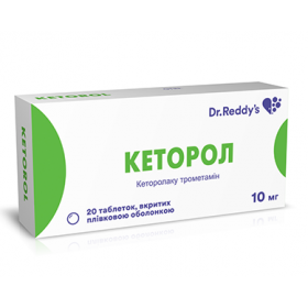 КЕТОРОЛ табл. в/о 10мг №20