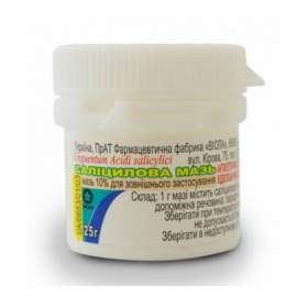 САЛИЦИЛОВАЯ МАЗЬ 10 % контейнер 25 г