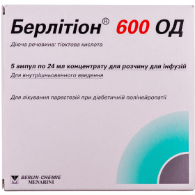 БЕРЛИТИОН 600 ЕД конц. д/р-ра д/инф. 600 мг амп. 24 мл №5