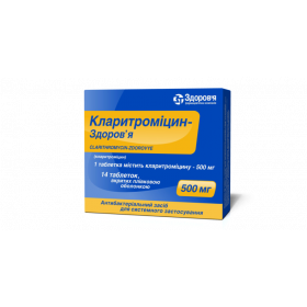 КЛАРИТРОМИЦИН-ЗДОРОВЬЕ табл. п/плен. оболочкой 500 мг блистер №14