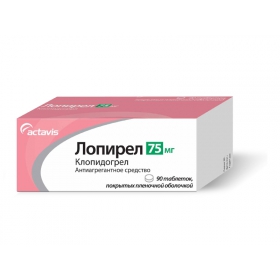 ЛОПИРЕЛ табл. п/плен. оболочкой 75 мг №90