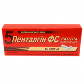 ПЕНТАЛГИН ФС ЭКСТРА КАПСУЛЫ блистер №10