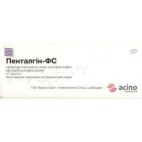 ПЕНТАЛГИН-ФС табл. блистер №10