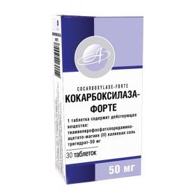 КОКАРБОКСИЛАЗА-ФОРТЕ табл. 50 мг блистер №30
