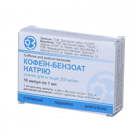 КОФЕИН-БЕНЗОАТ НАТРИЯ раствор для инъекций 200 мг/мл амп. 1 мл №10