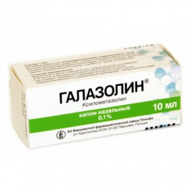ГАЛАЗОЛИН капли назальные, р-р 0,1 % фл.-капельн. 10 мл, с контр. вскрытия