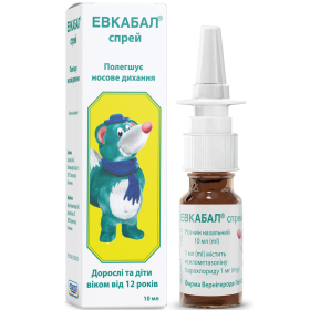 ЕВКАБАЛ спрей назальний 0,1% 10мл