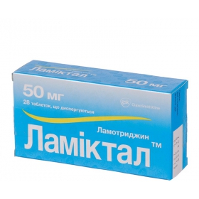 ЛАМИКТАЛ табл. дисперг. 50 мг блистер №28
