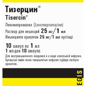 ТИЗЕРЦИН раствор для инъекций 25 мг амп. 1 мл №10