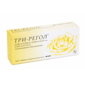 ТРИ-РЕГОЛ табл. п/о №63