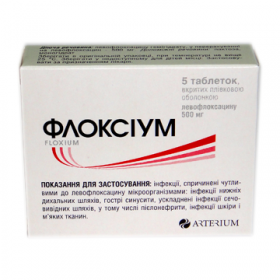 ФЛОКСИУМ табл. п/плен. оболочкой 500 мг блистер №5
