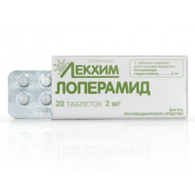 ЛОПЕРАМИД табл. 0,002 г блистер №20