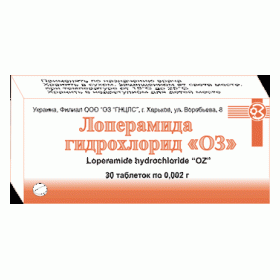 ЛОПЕРАМИДА ГИДРОХЛОРИД табл. 2 мг блистер №10