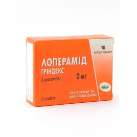 ЛОПЕРАМІД-ГРІНДЕКСкапс. 2мг №10