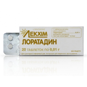 ЛОРАТАДИН табл. 10мг №20