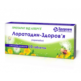 ЛОРАТАДИН-ЗДОРОВЬЕ табл. 10 мг блистер №10