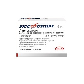 КСЕФОКАМ табл. п/плен. оболочкой 4 мг блистер №10