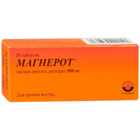 МАГНЕРОТ табл. 500 мг №50