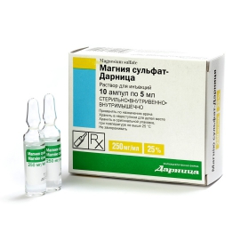 МАГНИЯ СУЛЬФАТ-ДАРНИЦА раствор для инъекций 250 мг/мл амп. 5 мл, контурн. ячейк. уп. №10